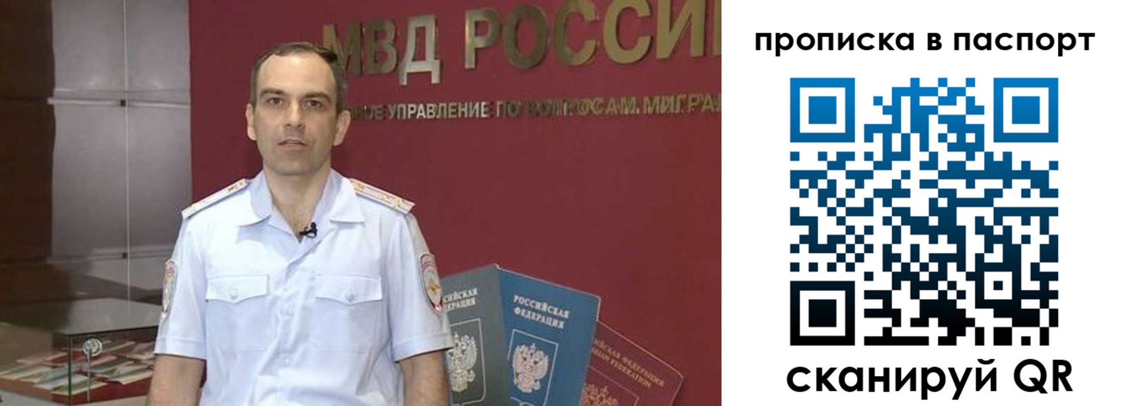 прописка поиск в Омской области