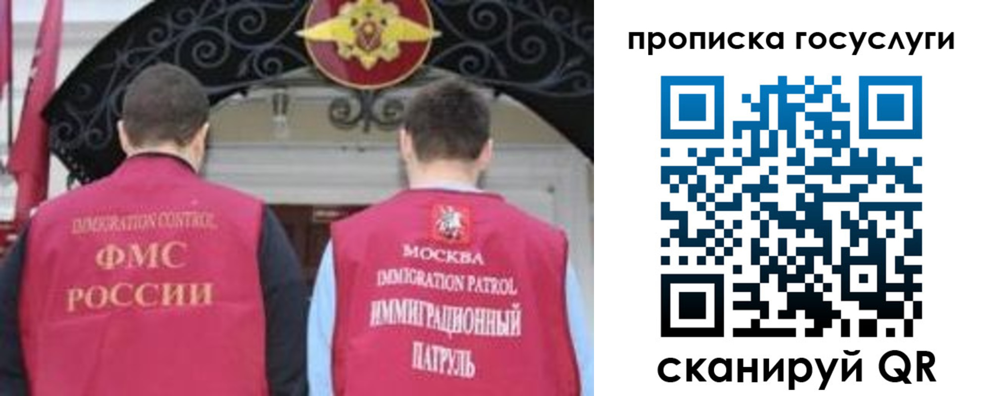 временная регистрация законно в Омской области