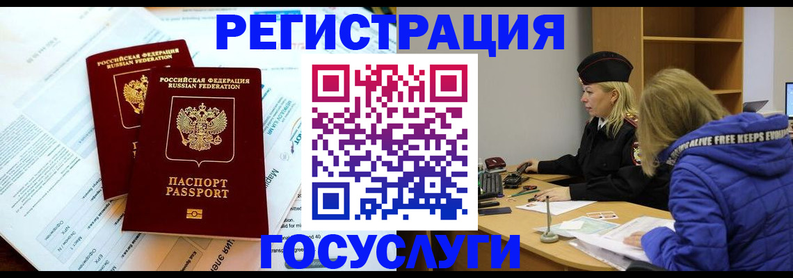 прописка поиск в Омской области